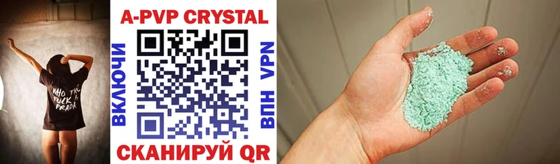 A-PVP Crystall Миллерово