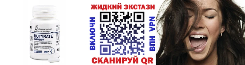 БУТИРАТ 1.4BDO Купить Миллерово