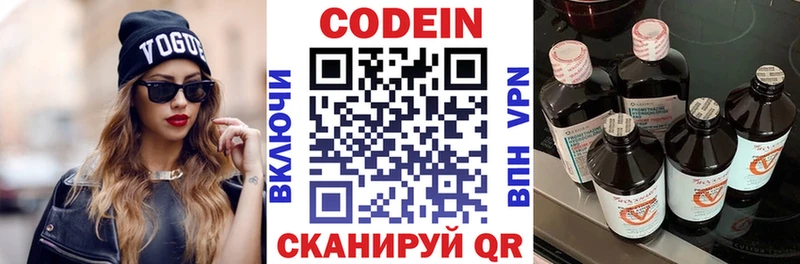 Codein напиток Lean (лин)  Купить где  Миллерово 